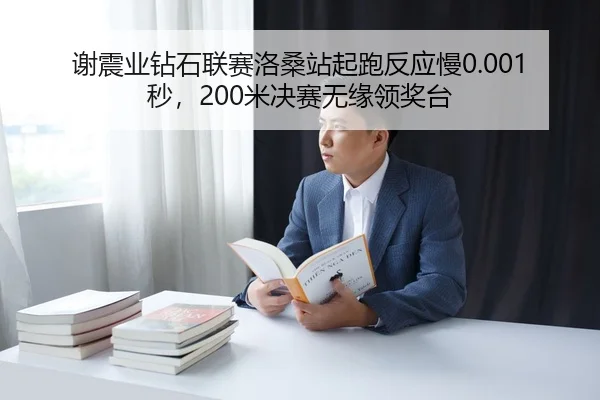 xie-zhen-ye-zuan-shi-lian-sai-luo-sang-zhan-qi-pao-fan-ying-man-miao-mi-jue-sai-wu-yuan-ling-jiang-tai-3-163.jpg