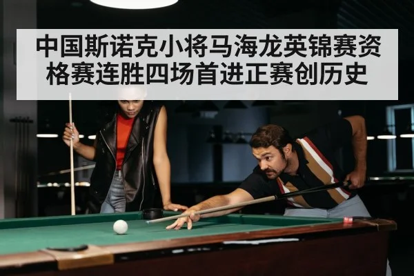 snooker match intense moment