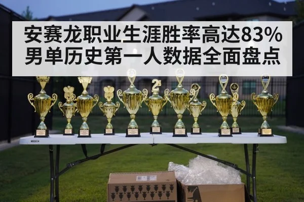 badminton championship trophy