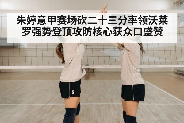 volleyball team celebrating victory